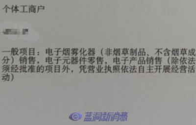 深圳一變 電子煙實體店需辦證引爭議，電子元器件分身違法？