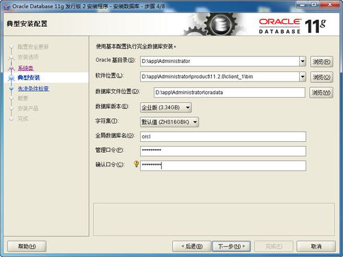 Oracle數(shù)據(jù)庫(kù)安裝教程 全面解析計(jì)算機(jī)軟硬件環(huán)境要求與部署步驟