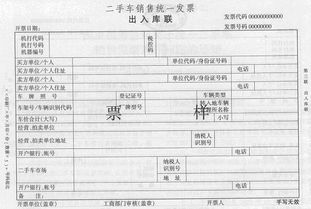 廣西貴港億上二手車交易市場開通統一發票服務，助力行業規范發展